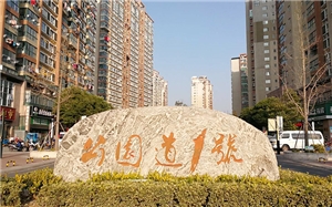 公園道1號—監控